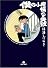 僕の小規模な失敗