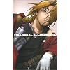 鋼の錬金術師 vol.4