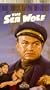 Sea Wolf [VHS]