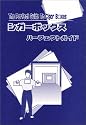 シガーボックスパーフェクトガイド