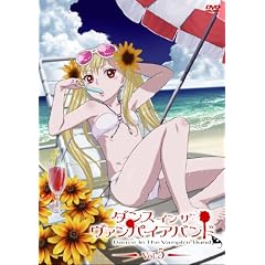 ダンス イン ザ ヴァンパイアバンド 第5巻 [DVD]