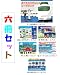日本国内限定商品! 送料無料!小田急電車シールブック6冊セッ...
