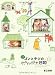 柴犬ゴンとテツのポカポカ日和