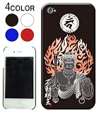 iPhone4&4s用バックカバー/ケース「不動明王」ブラック