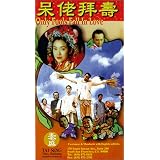 Only Fools Fall in Love [VHS] by 