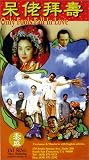 Only Fools Fall in Love [VHS]