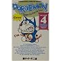 �h�������� Doraemon �\ Gadget cat from the future (Volume 4)