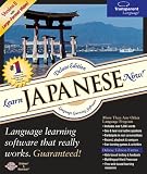 Japanese Now! 8.0