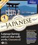 Japanese Now! 8.0