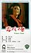 Poison Rose [VHS] [Import]