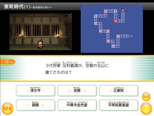 Cover image : 日本歴史トラベラーズ
