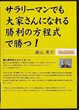 ����꡼�ޥ�Ǥ���Ȥ���ˤʤ�뾡�����������Ǿ���!
