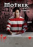 マザー