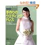 ����̃E�F�f�B���O�h���X ������ (���f�B�u�e�B�b�N�V���[�Y no. 2850)