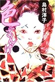 色ざんげ (中公文庫)