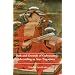 Paths and Grounds of Guhyasamaja According to Arya Nagarjuna