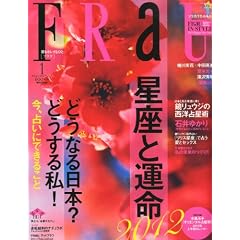 FRaU (�t���E) 2012�N 01���� [�G��]