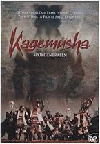 Kagemusha: The Shadow Warrior [Region 2]