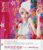 オリジナル・サウンドトラック「渋谷区円山町」