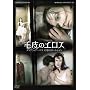 �X�}�C��BEST �є�̃G���X ~�_�C�A���E�A�[�o�X ���z�̃|�[�g���C�g~ [DVD]