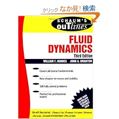 【クリックでお店のこの商品のページへ】Schaum’s Outline of Fluid Dynamics (Schaum’s Outlines): William Hughes, John Brighton, Nicholas Winowich: 洋書