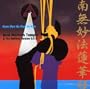 Nam Myo Ho Ren Ge Kyo
