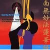 Nam Myo Ho Ren Ge Kyo