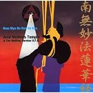 Nam Myo Ho Ren Ge Kyo