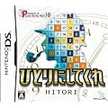 �p�Y���V���[�Y Vol.10 HITORI �ЂƂ�ɂ��Ă���