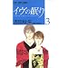 �C���̖���\YASHA NEXT GENERATION (3) (flowers�t�����[�R�~�b�N�X)