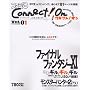 �t�@�~��CONNECT!ON vol.1 (�G���^�[�u���C�����b�N)