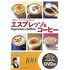 �����g�b�v�o���X�^��������G�X�v���b�\&�R�[�q�[