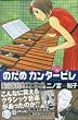 �̂��߃J���^�[�r�� 16�� ����� (Kodansha Comics Kiss�\�u�k�Ѓv���~�A��KC)