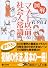 図解　マナー以前の社会人常識 (講談社プラスアルファ文庫)