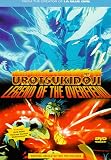 Urotsukidoji: Legend of the Overfiend