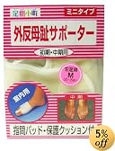 足指小町 外反母趾サポーターミニタイプ 左M