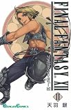 ファイナルファンタジー12 2 (ガンガンコミックス)