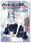 ���̑P������ 3 (3) (BLADE COMICS)�̃C���[�W���g�傷��