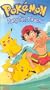 Pokemon - Hang Ten Pikachu (Vol. 22) [VHS]