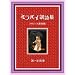 �C���h�̗����̂��߂�