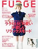 FUDGE (ファッジ) 2011年 06月号 [雑誌]-