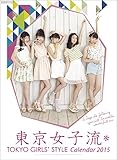 東京女子流 カレンダー 2015年