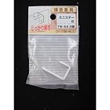 八幡ねじ ミニステー YW－54 白