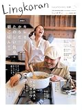 Lingkaran Vol.1―心とカラダにやさしい生活 (SONY MAGAZINES ANNEX 第 362号)