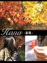 Hana - Autumn Leaves -