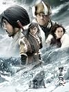 雪山飛狐(せつざんひこ) DVD-BOX1