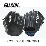 FALCON（ファルコン） 少年軟式グラブ（右投げ用） FG-3621