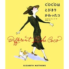 COCO(�R�R)�͂Ƃт��肩������R
