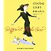 COCO(�R�R)�͂Ƃт��肩������R