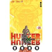 HUNTER×HUNTER 29 (ジャンプコミックス)